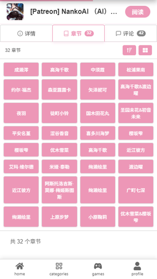PicACG 哔咔漫画 -线稿公开，看懂一话多累- 最新版下载与使用指南 Hero图