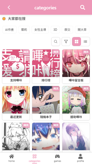 PicACG 哔咔漫画 -线稿公开，看懂一话多累- 最新版下载与使用指南 Hero图